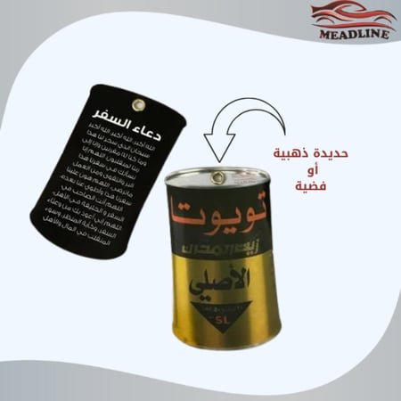 مجموعة تعاليق تويوتا
