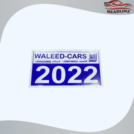 استكر الوليد للسيارات 2022