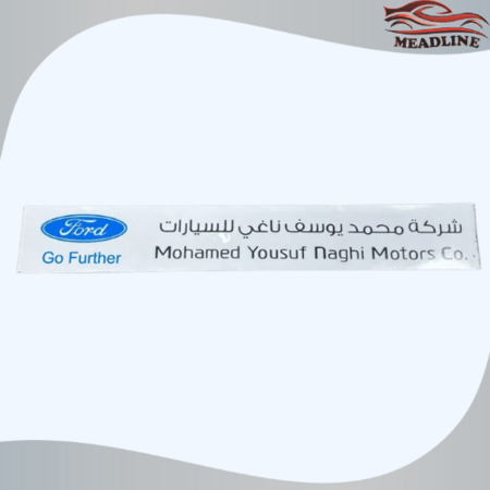 استكر فورد الناغي داخلي