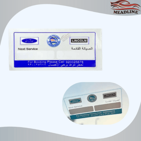 استكر الصيانة فورد و لينكون (داخلي)