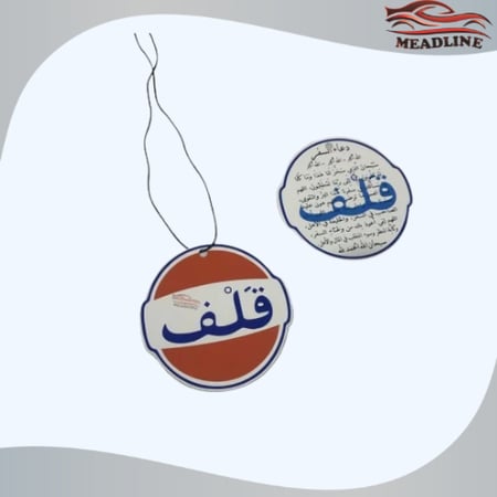تعليقة قلف نيسان