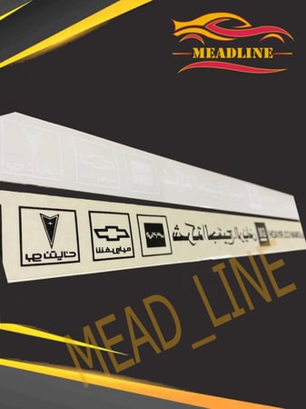 استكر الجميح لقزاز الخلفي شفاف