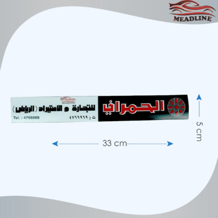 أستكر الحمراني القزاز داخلي