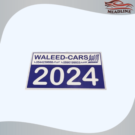 استكر الوليد للسيارات 2024