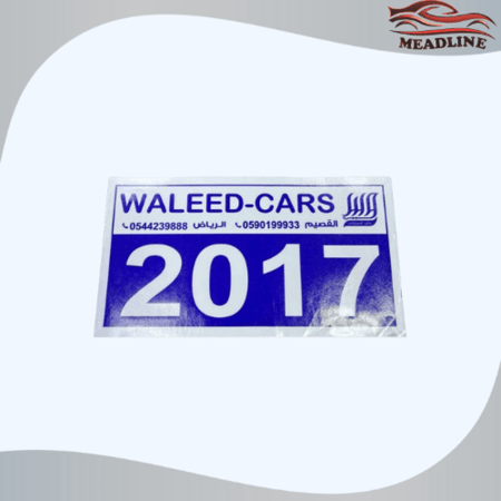 استكر الوليد للسيارات 2017