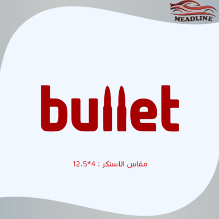استكر bullet