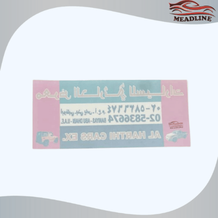 استكر معرض الحارثي