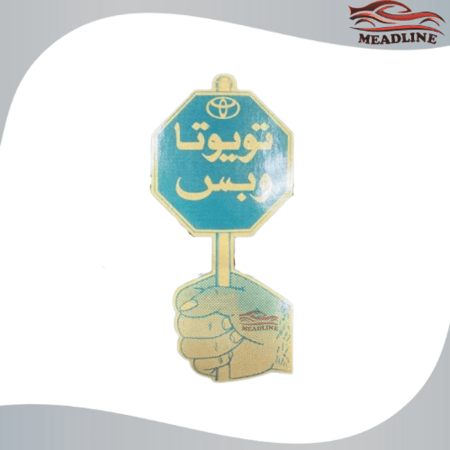 استكر تويوتا وبس داخلي