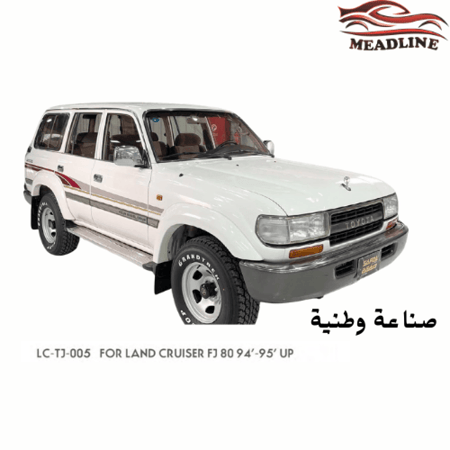 خط شطرطون لاندكروزر 1994