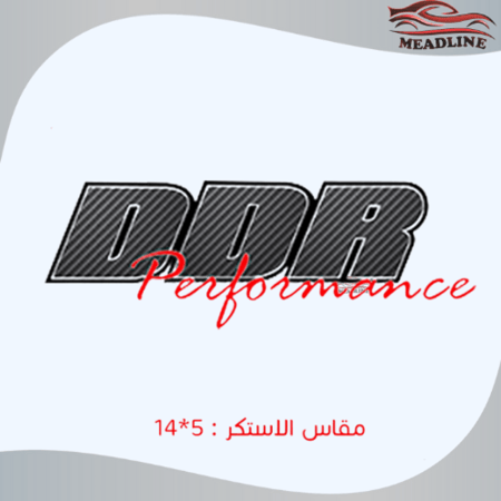استكر DDR