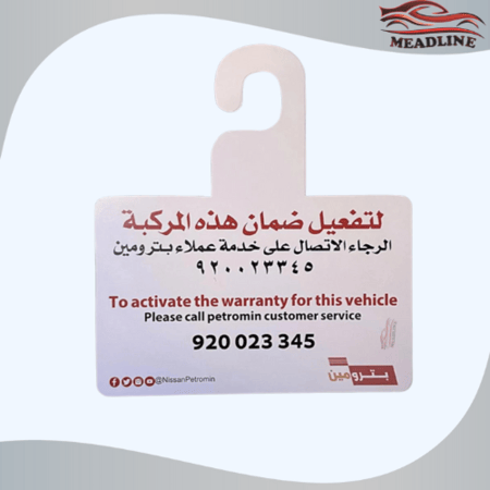 تعليقة نيسان وكالة