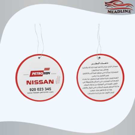 تعليقة نيسان