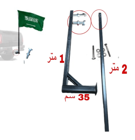 قاعدة علم سيارة اف جي - لاندكروزر