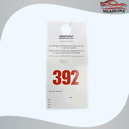 تعليقة المتحدة للسيارات