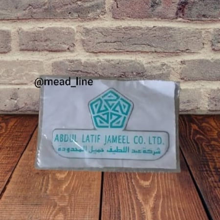 استكر عبد اللطيف جميل