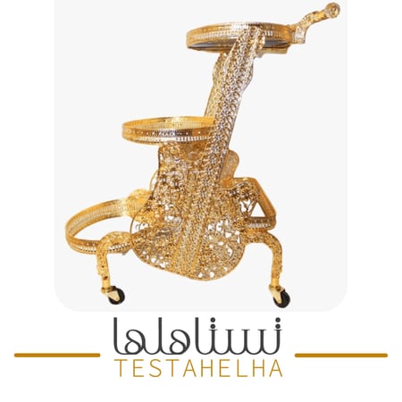 عربة تقديم قهوة و شاي لون ذهبي بعجلات