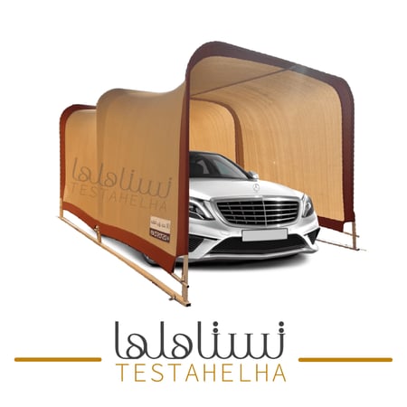 مظلة متنقلة " سيارة واحدة"