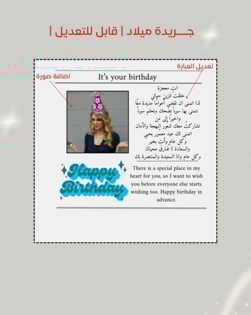 جريده ميلاد  “ قابله لتعديل”