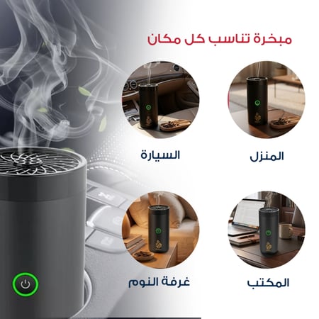 ثلاث مباخر الكترونية + عود مروكي هدية