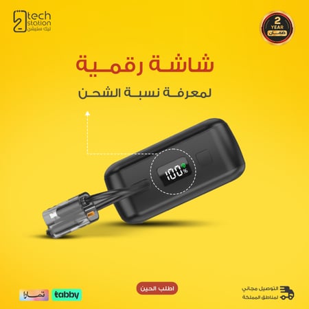 بكج بطارية 10 الاف + حبة هدية - زوم بلس