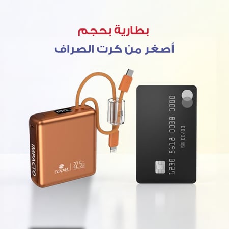 بطارية امباكتو بسعة 10 الاف + حبة هدية - اللوان متعددة