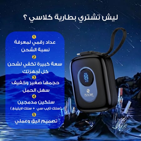 بطارية كلاسي بسعة 10 الاف + حبة هدية