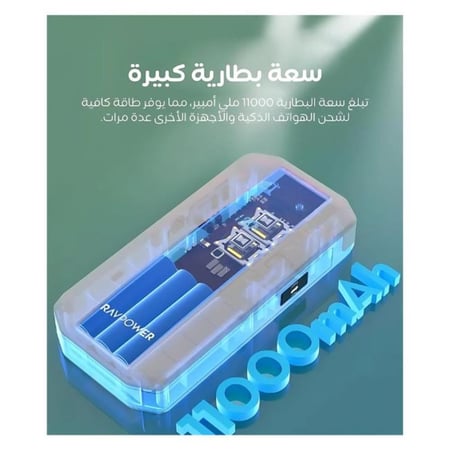 راف باور | مشغل سيارة وبطارية بسعة 11000 ملي امبير بقوة 40.7 واط