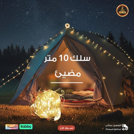بكج الشتاء للتخييم 4 في 1
