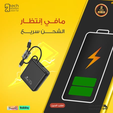 بكج بطارية 10 الاف + حبة هدية - زوم بلس