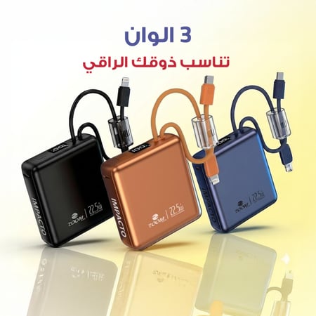 بطارية امباكتو بسعة 10 الاف + حبة هدية - اللوان متعددة