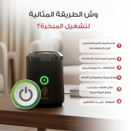 بكج مبخرتين إلكترونية + مبخرة وعود هدية