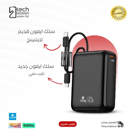 بكج بطارية 20 الف + حبة هدية - زوم بلس