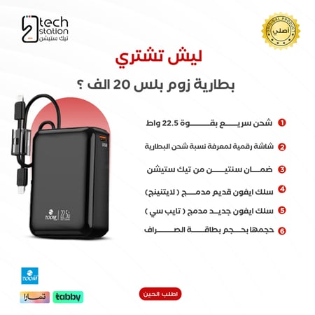 بطارية امباكتو بسعة 20 الف + حبة هدية