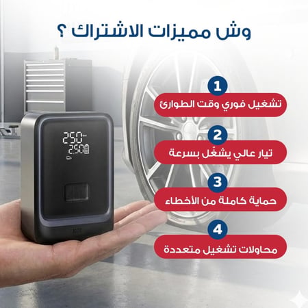 جودا | AirVolt مشغل بطارية السيارة + منفاخ هواء ذكي 4 في 1