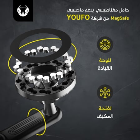 يوفو | مثبت جوال مغناطيسي  ( ماج سيف ) 2 في 1 - Y4820