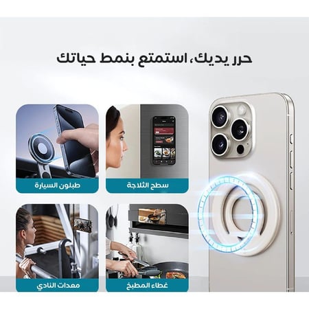 دريب | مسكة جوال خاتم ماج سيف سيليكون - اللوان متعددة