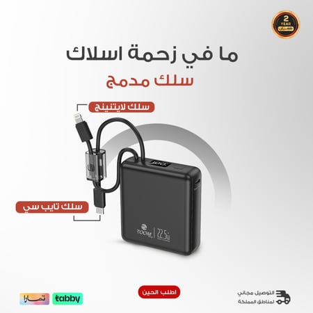 بكج بطارية 10 الاف + حبة هدية - زوم بلس