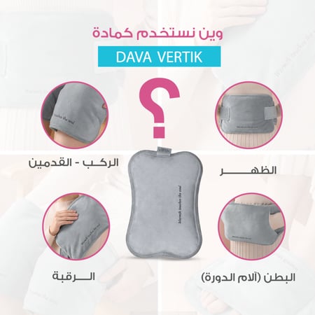 كمادة DAFA الكهرومائية