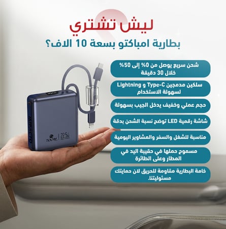بطارية امباكتو بسعة 10 الاف ملي امبير + حبة هدية - اللوان متعددة