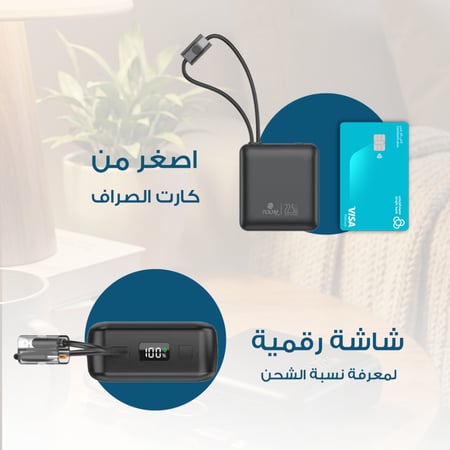 بكج بطارية 10 الاف + حبة هدية - زوم بلس