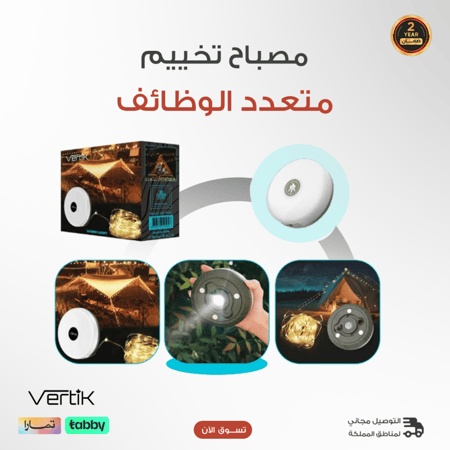 بكج الشتاء للتخييم 4 في 1