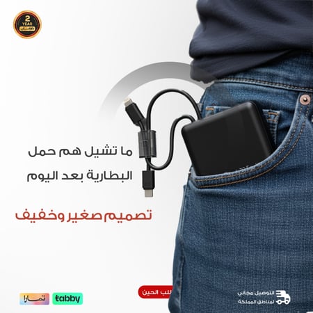 بكج بطارية 10 الاف + حبة هدية - زوم بلس