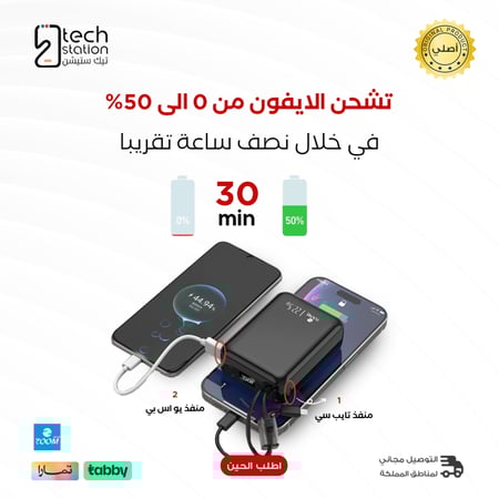 بكج بطارية 20 الف + حبة هدية - زوم بلس