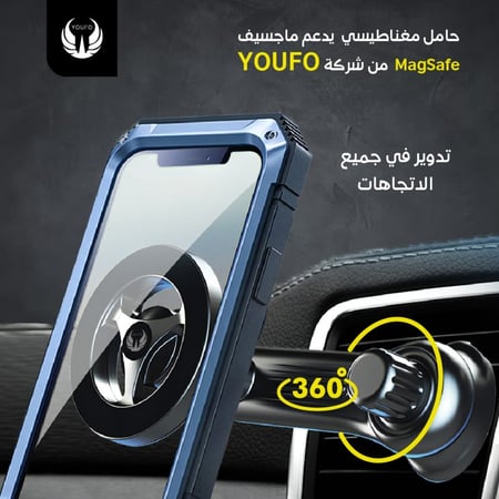 يوفو | مثبت جوال مغناطيسي  ( ماج سيف ) 2 في 1 - Y4820