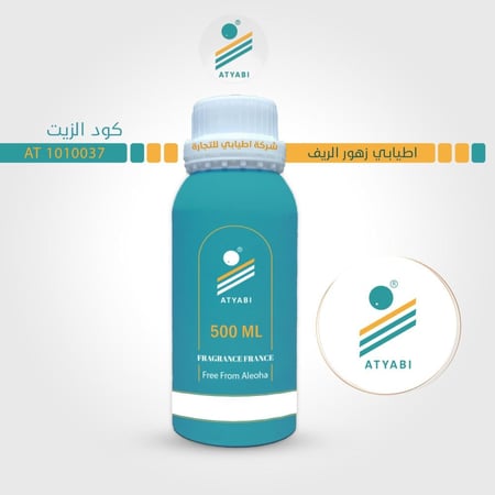زيت اطيابي زهور الريف