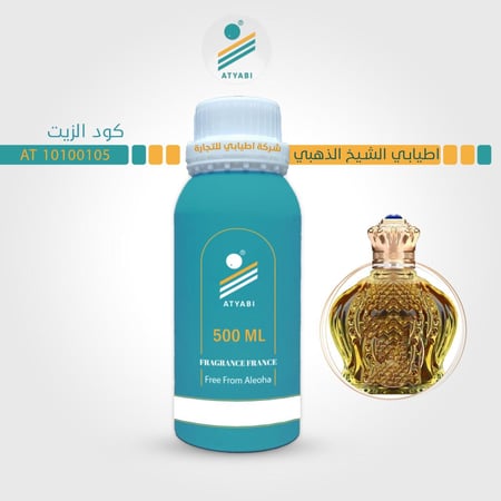 زيت اطيابي الشيخ الذهبي