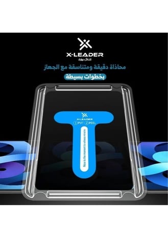 X-Leader - استكر حماية شاشة ايباد برو 11 - مضاد للخدش والصدمات
