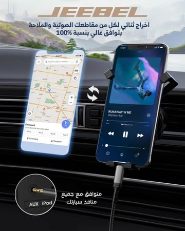 كيبل جيبيل JE-B361 USB-C إلى AUX 3.5mm عالي الجودة Hi-Fi - أسود
