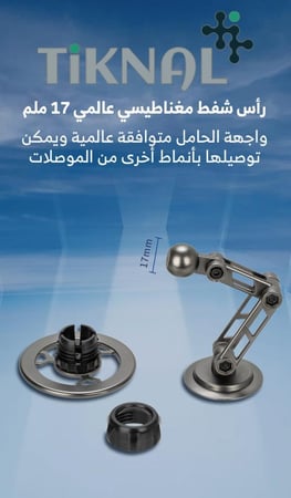 حامل جوال مغناطيسي 720 للسيارة