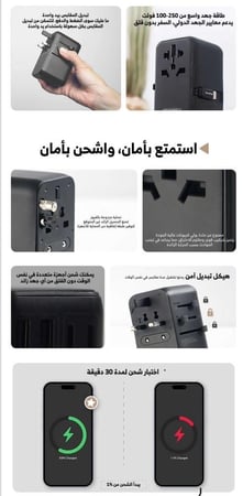 شاحن سفر عالمي جيبيل 65 واط - كيبل مدمج + منافذ USB-C و  USB-A